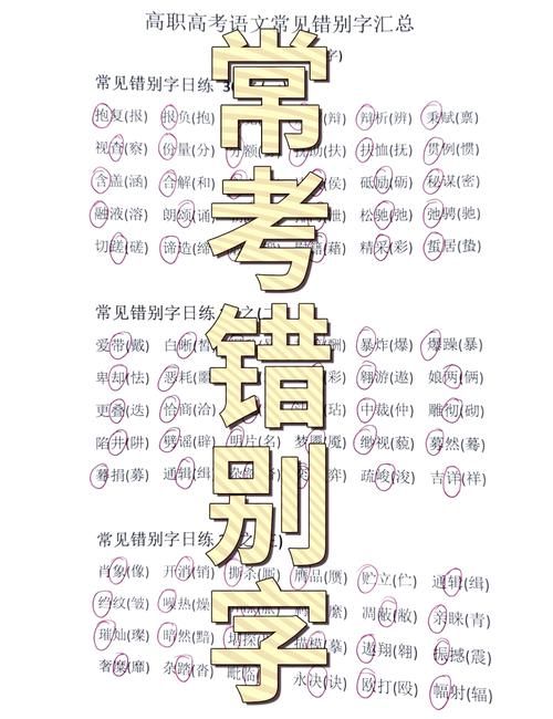 快速改错字，告别错别字烦恼