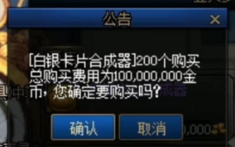 快速获得DNF白银卡片合成器，提升卡片等级