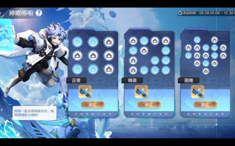 快速通关奥奇传说手游耀世挑战第三关：新手必看攻略