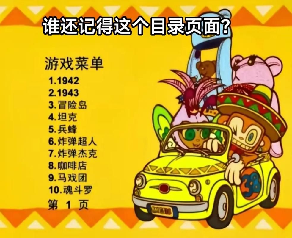 怀旧光碟游戏推荐：重温经典游戏乐趣