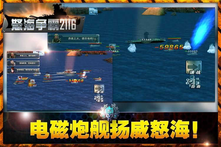 怒海争霸手游评测：画面精美，玩法多样，值得一玩
