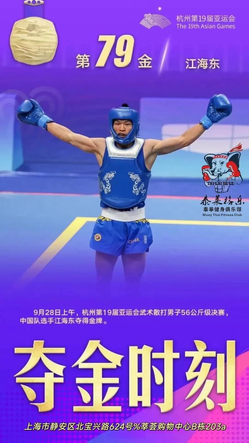 急诊科医生竟是散打冠军？他的双重身份你了解吗？