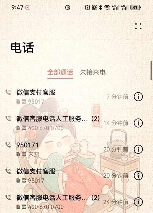 急需帮助？腾讯人工客服24小时在线电话号码及联系方式！