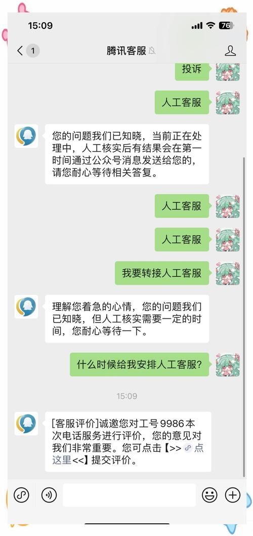 急需帮助？腾讯人工客服24小时在线电话号码及联系方式！