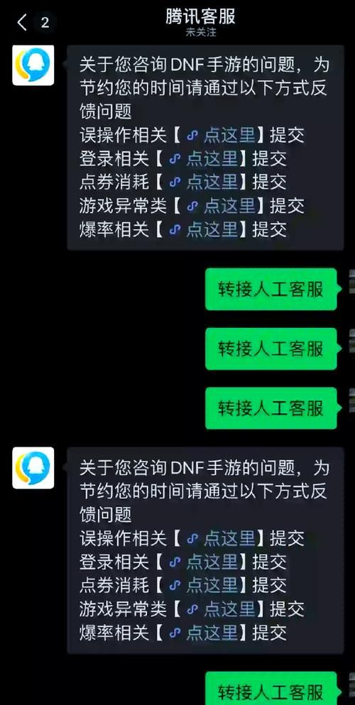 急需帮助？腾讯人工客服24小时在线电话号码及联系方式！