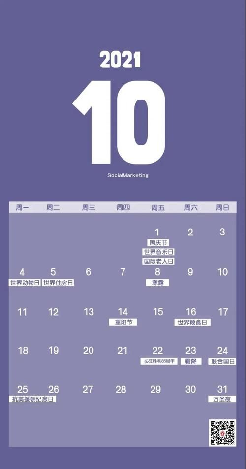 急！2021年10月9日上学吗？家长必看！
