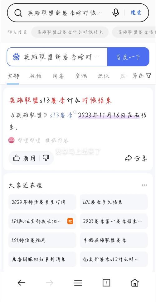 急！S5赛季结束时间是什么时候？赶紧来看看！