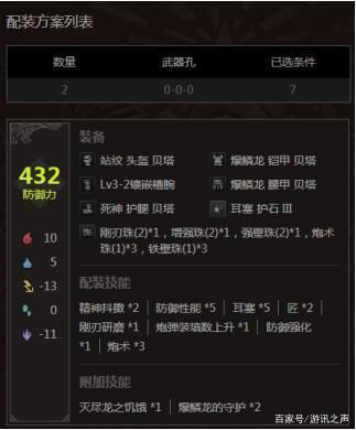 怪物猎人3g配装器神器：提升战力从此简单！