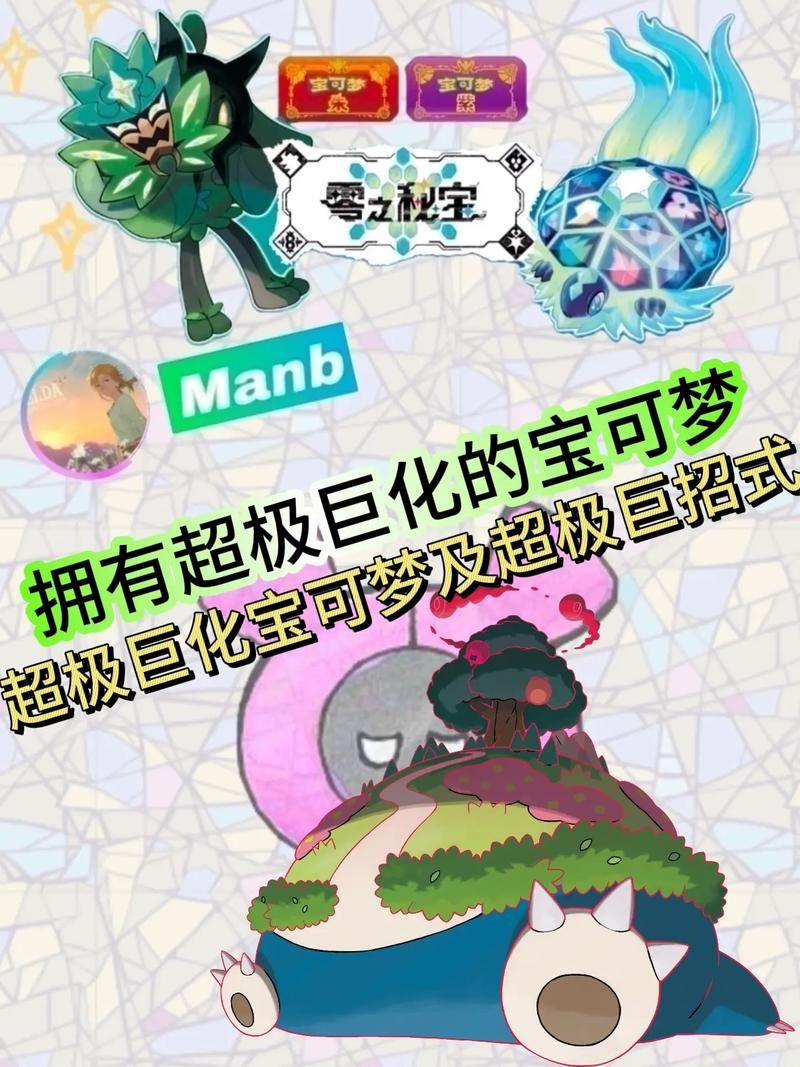怪物联盟双鱼进化指南：阴阳形态转换详解