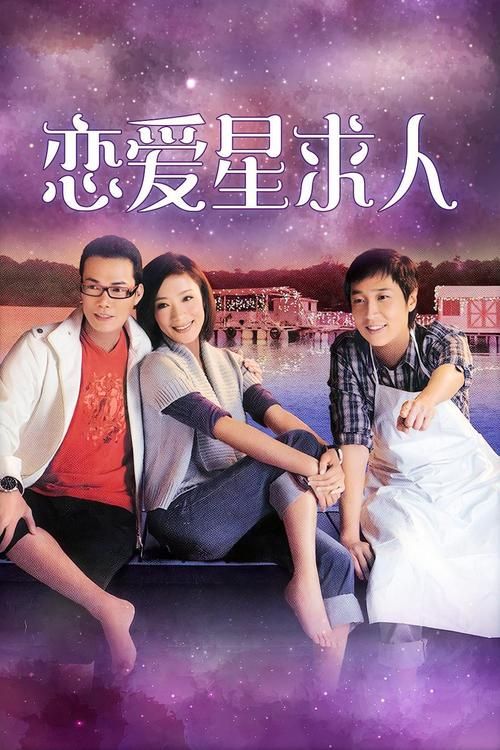 恋爱星球人：失忆青年与单身妈妈的奇妙同居生活