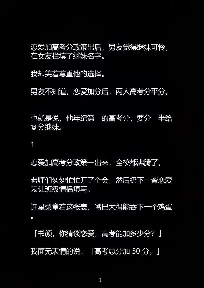 恋爱考试不及格？这份恋爱宝典助你脱单！