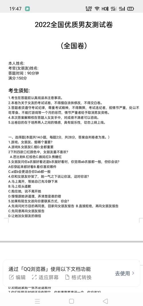 恋爱考试不及格？这份恋爱宝典助你脱单！