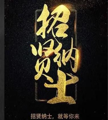 恒信人才：找工作、招人才，一站式解决