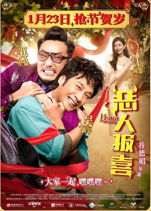 恶人报喜粤语迅雷下载：超清资源免费获取