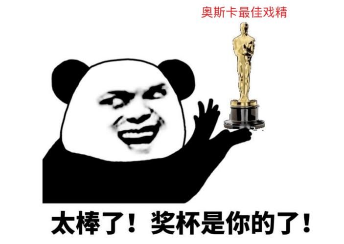 恶搞奥斯卡：那些年我们一起笑过的“烂片”盛典