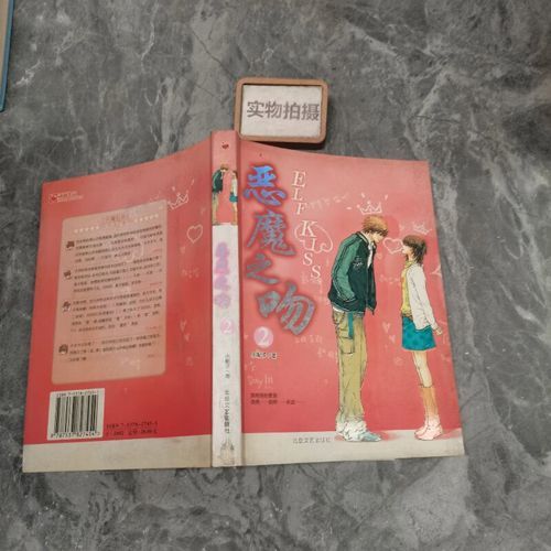 恶魔之吻2：揭秘隐藏的恐怖真相！