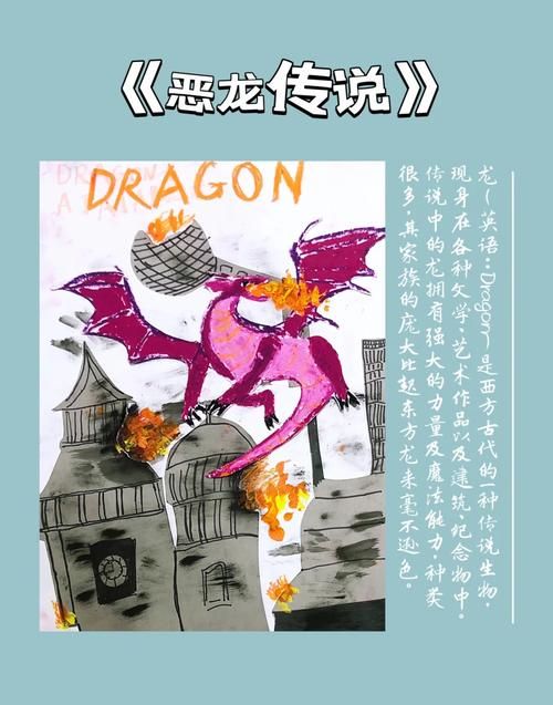 恶龙传说：古老传说与现代冒险的完美结合