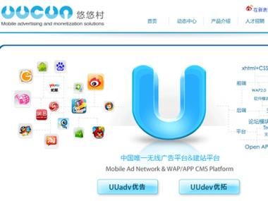 悠悠村：无线互联网服务，体验极速网络！