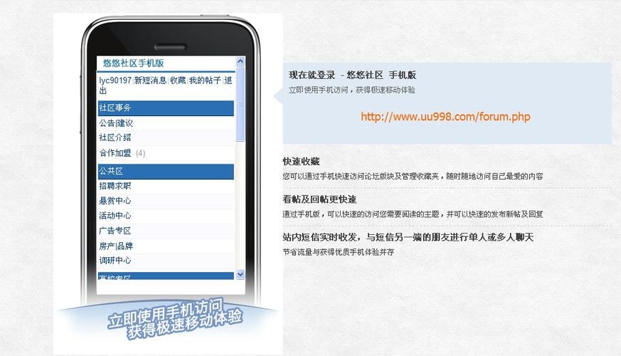 悠悠村：无线互联网服务，体验极速网络！