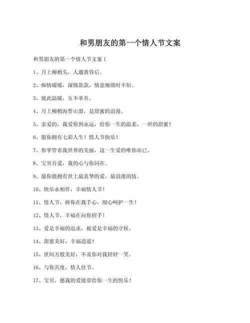 情人节朋友圈文案怎么写？50条文案让你轻松刷爆朋友圈！