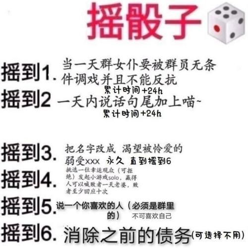 情趣骰子游戏：点燃激情，释放爱意