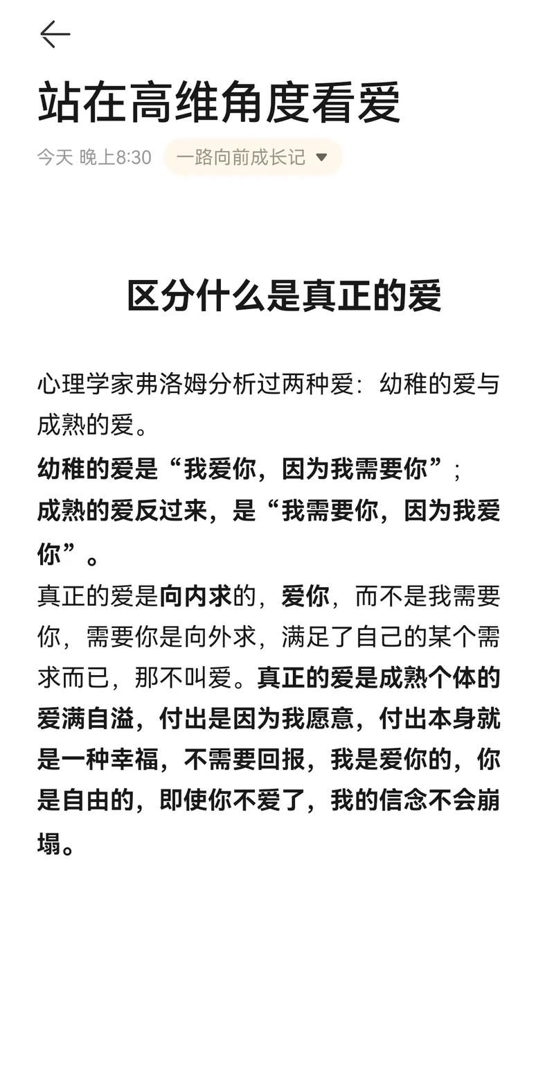 惊人观点：爱该有五个情人？看看许常德怎么说