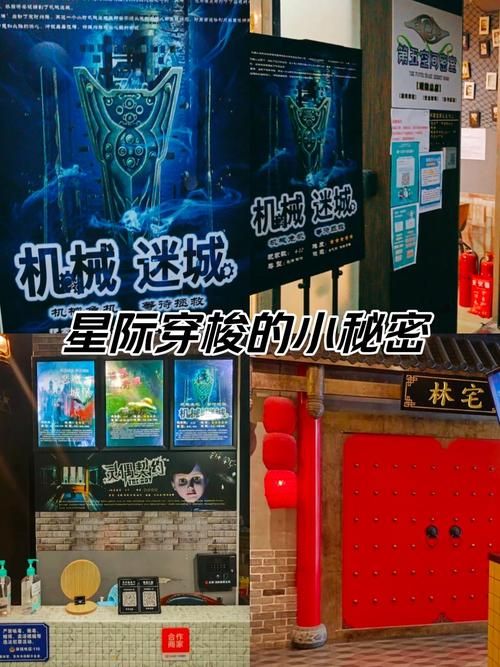 惊险刺激！密室大逃脱第三季第五期在线免费观看