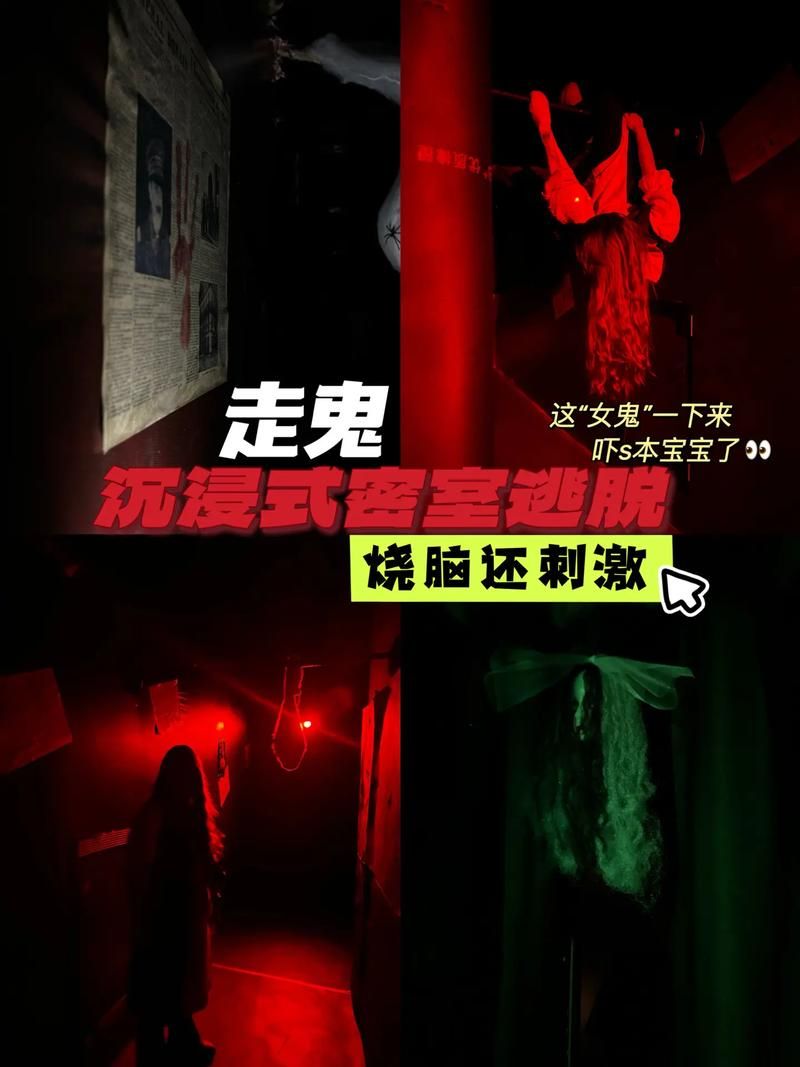 惊险刺激！密室大逃脱第三季第五期在线免费观看