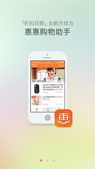 惠惠购物助手官方下载：帮你找到全网最低价，海淘也方便