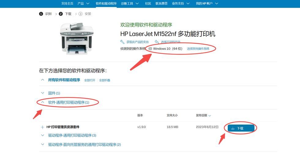 惠普下载：驱动、软件，快速找到你需要的一切