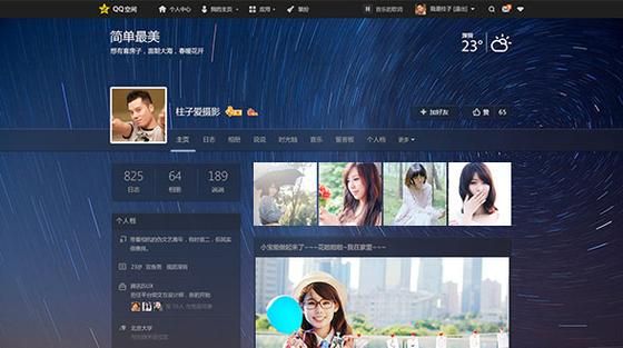 想下载QQ空间？这里有你需要的安装包