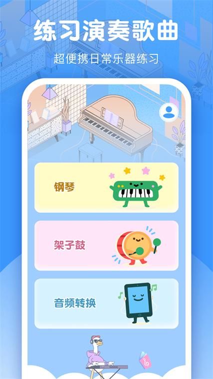 想下载钢琴游戏？这里有你想要的各种版本！