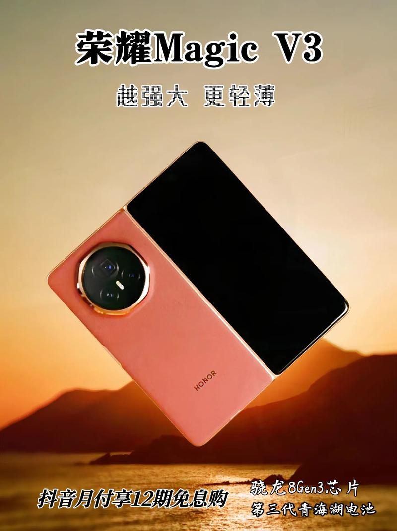想买折叠屏手机？荣耀Magic V值得考虑吗？看看这款手机怎么样