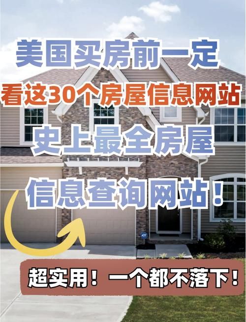 想买海外房产？居外网帮你找到理想家园！