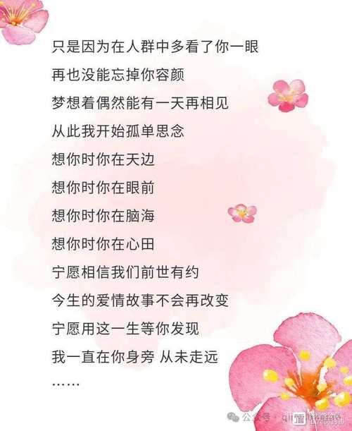 想你的时候你在天边：一首触动人心的歌曲
