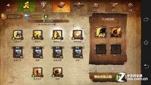 想修改地牢猎手4技能？教你快速修改技能等级