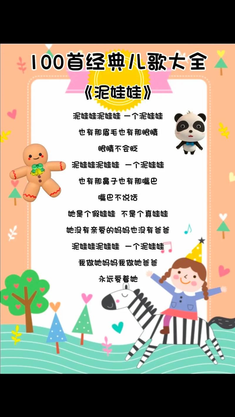 想听儿歌？这里有免费下载资源！