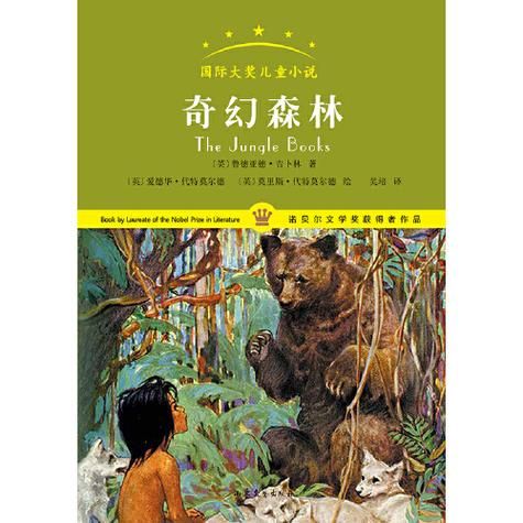 想听奇幻森林？这里提供免费下载链接