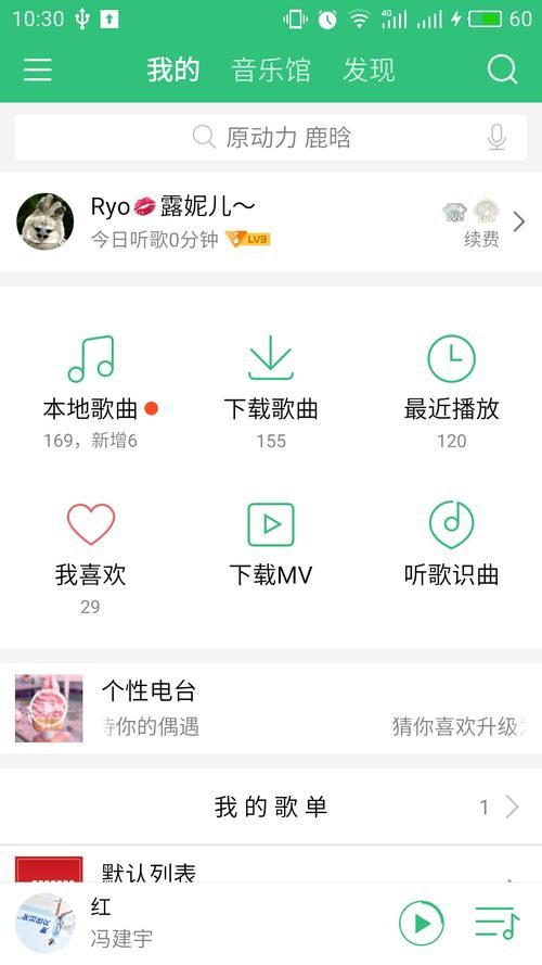 想听歌？QQ音乐下载安装步骤及技巧分享