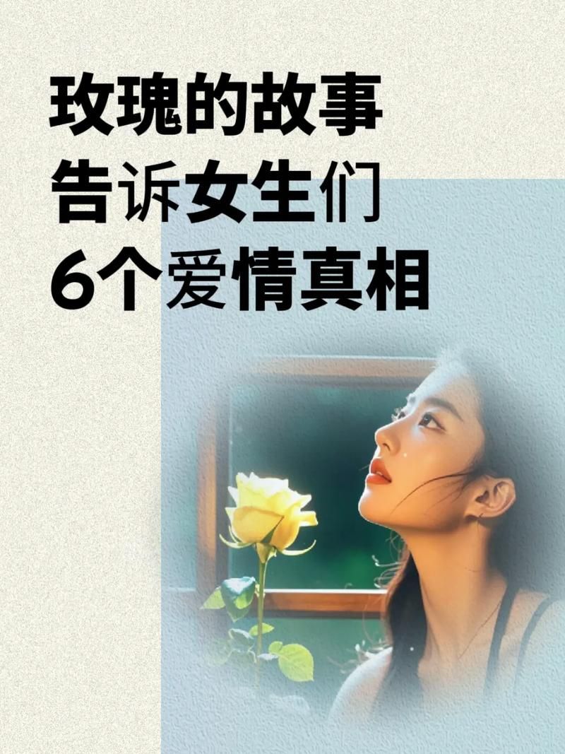 想在玫瑰情人网找对象？真实感受及使用技巧分享！