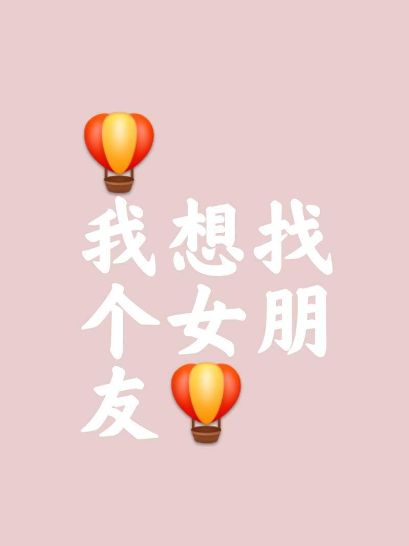 想在玫瑰情人网找对象？真实感受及使用技巧分享！