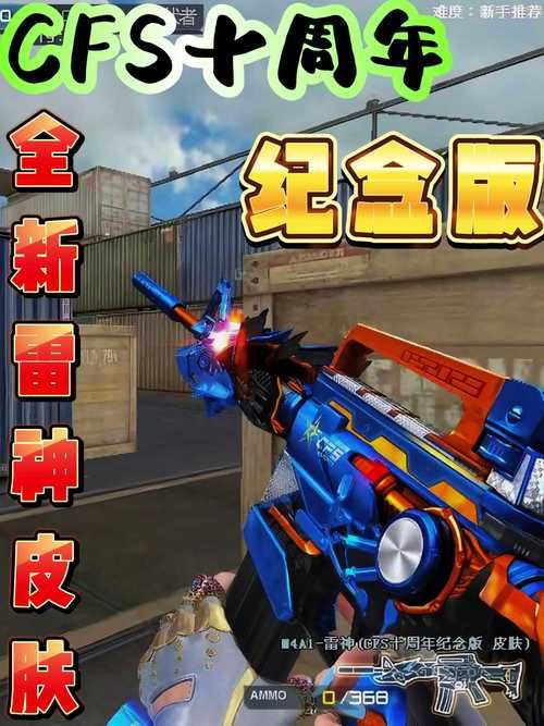 想在穿越火线获得雷神？试试这些刷雷神方法