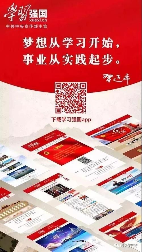 想学习？强国平台app官方下载，海量资源任你选！