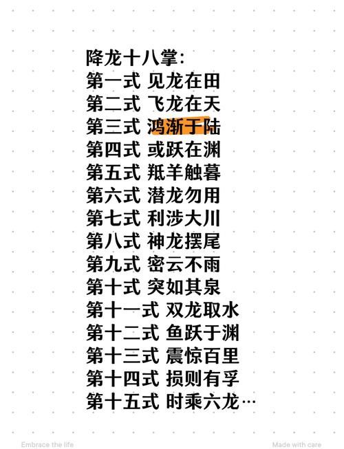 想学降龙十八掌？这份射雕手游攻略不容错过