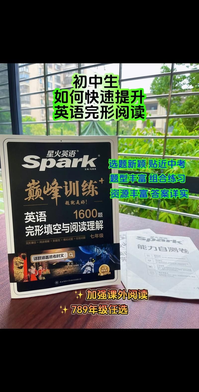 想快速提升英语？星火英语网：线上线下课程，满足你的学习需求！