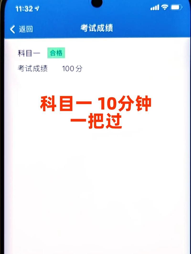 想快速通过科目一？试试元贝驾考科目一题库