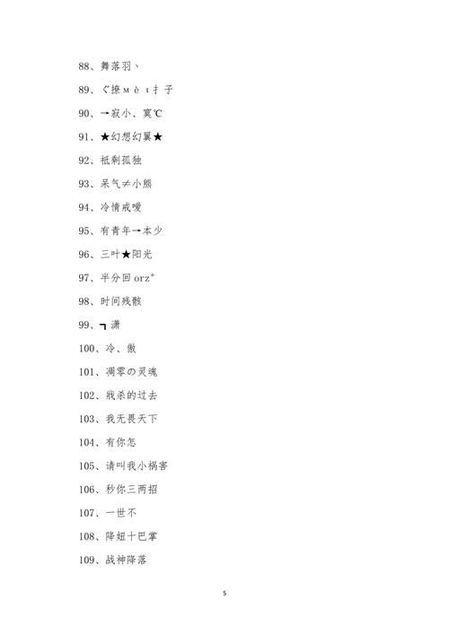 想改吃鸡名字？详细步骤教你轻松修改昵称