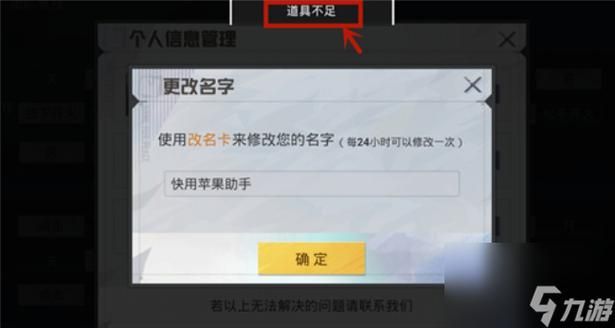想改和平精英游戏名字？教你如何快速修改昵称