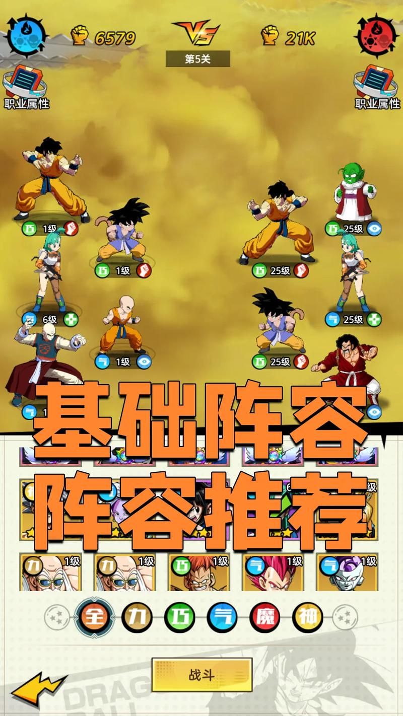 想玩单机龙珠游戏？这里有你想要的！