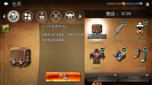 想玩地牢猎手4？内购破解方法让你轻松升级